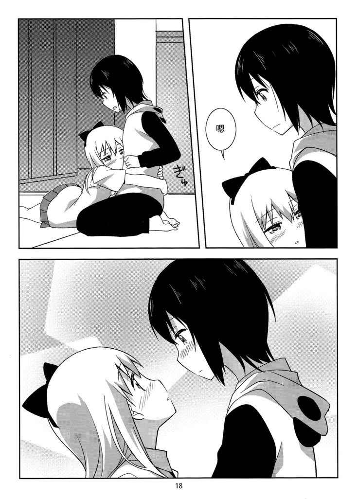 ゆいと京子がハムペロペチャレロスルダケの本