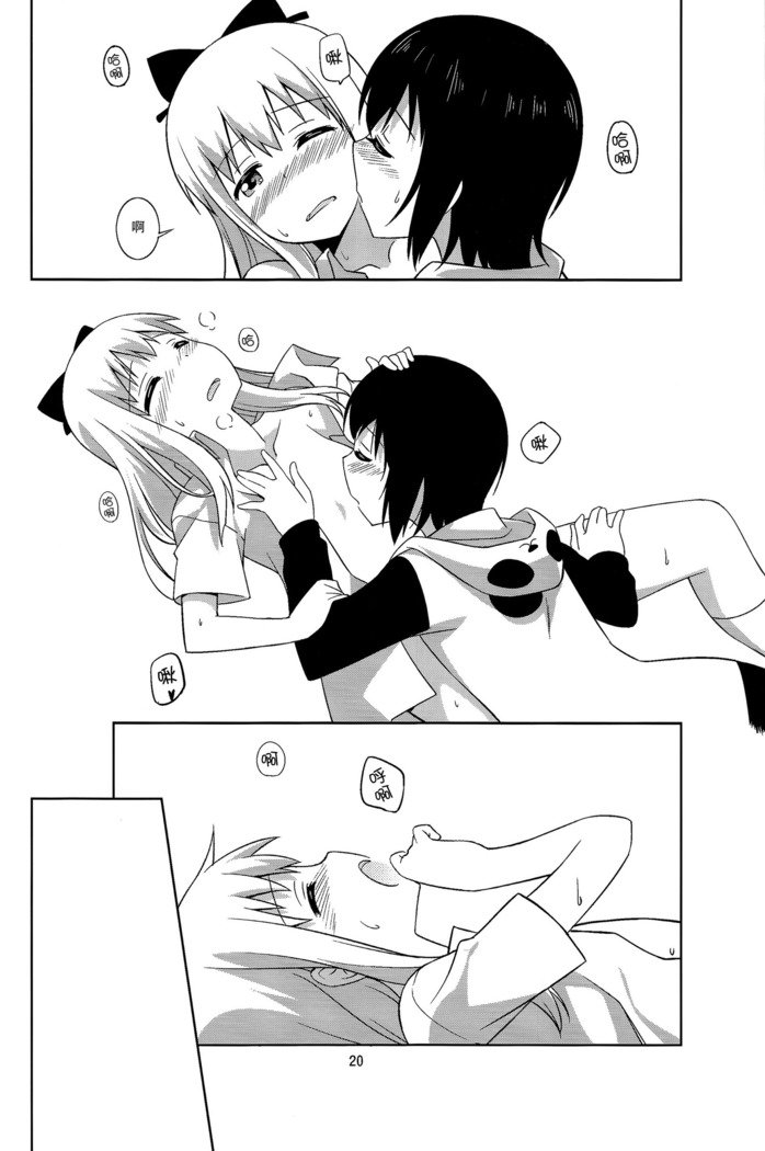 ゆいと京子がハムペロペチャレロスルダケの本