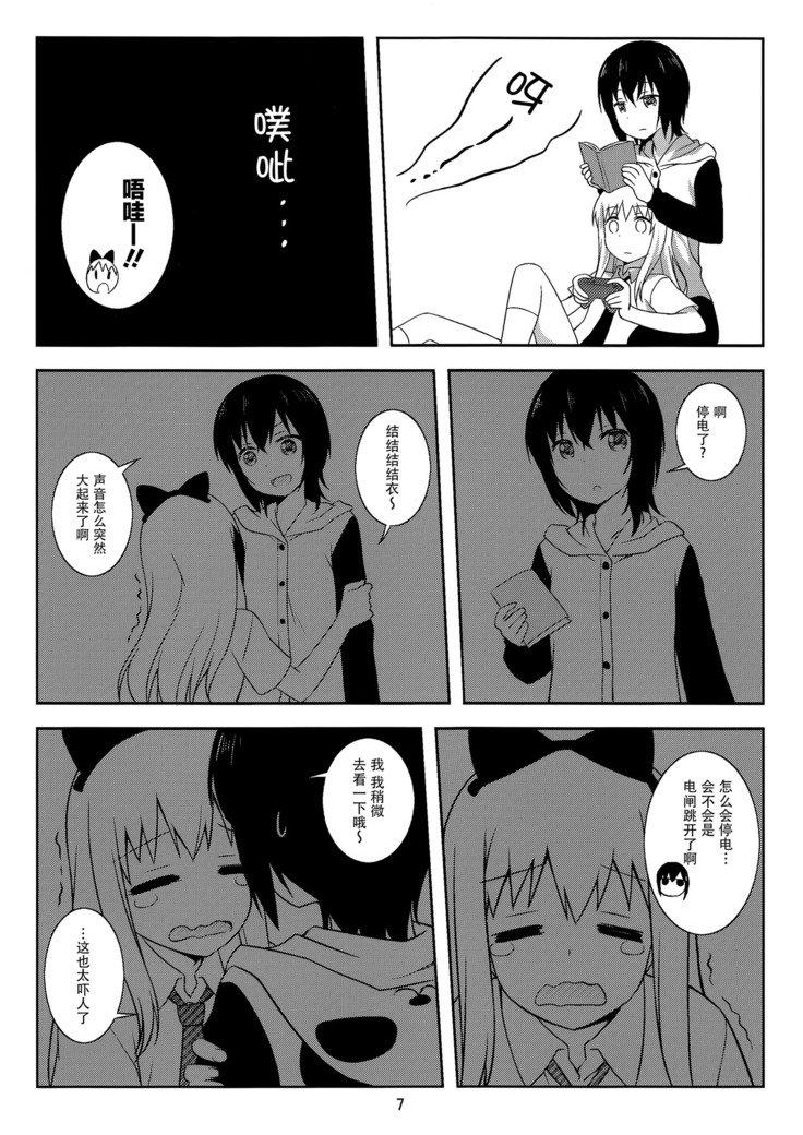 ゆいと京子がハムペロペチャレロスルダケの本