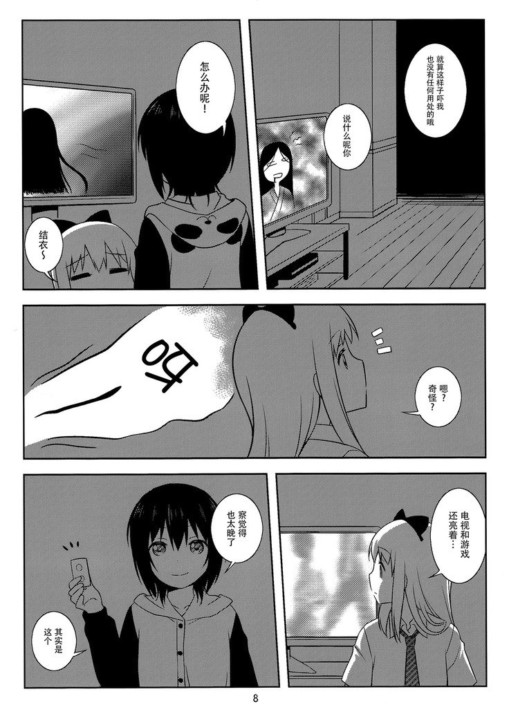 ゆいと京子がハムペロペチャレロスルダケの本