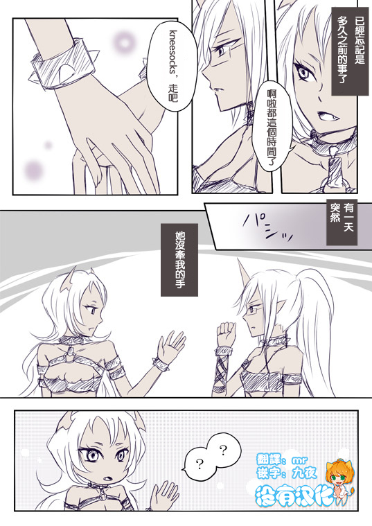 鬼島百合姉妹マンガ2 鬼島百合姉妹マンガ2