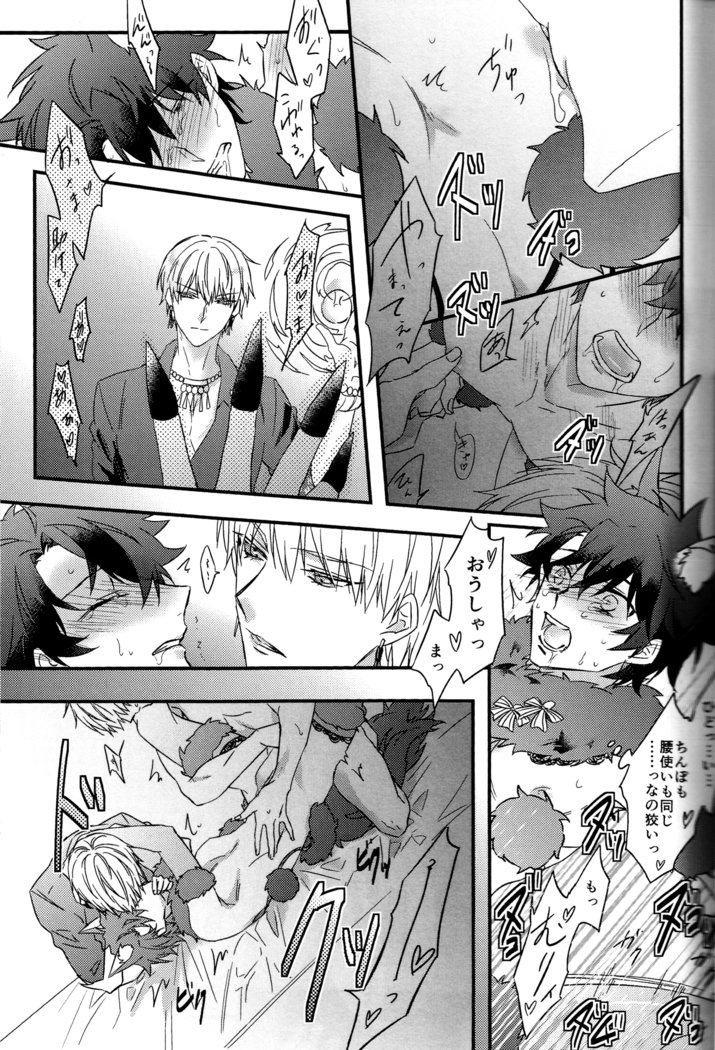 トリプルレイジ