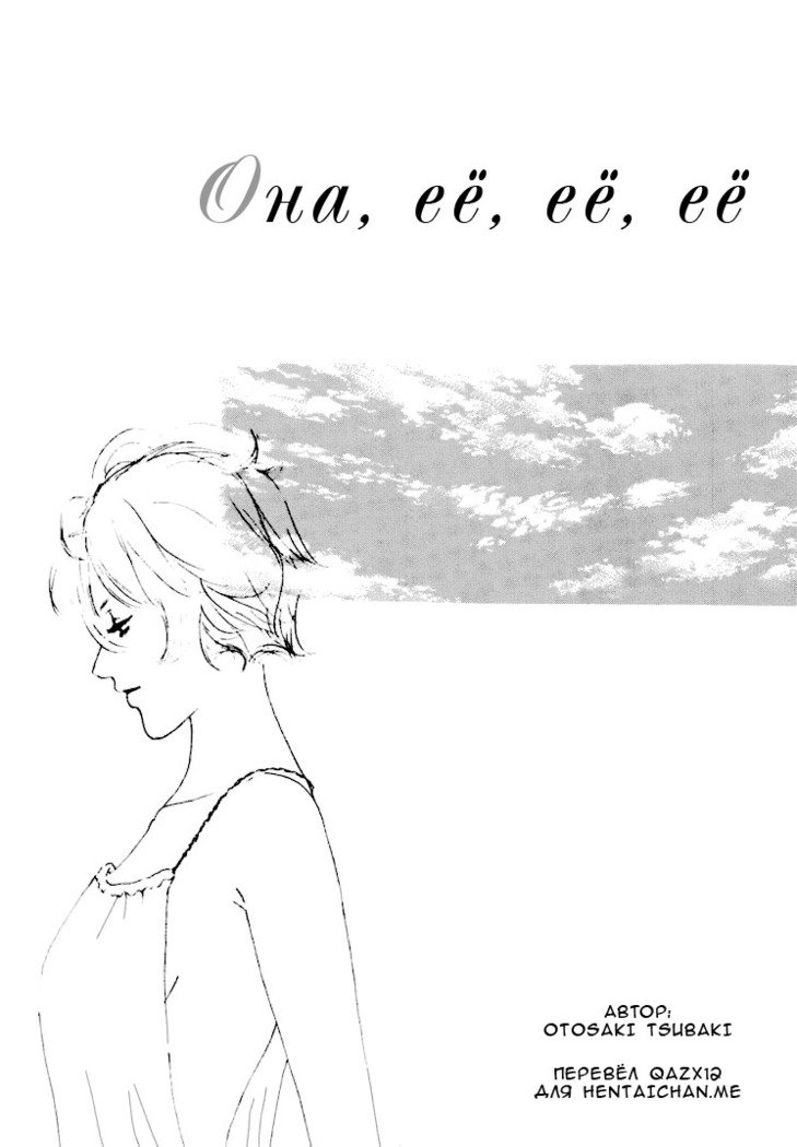 ガールズオンリーCh。 1-4