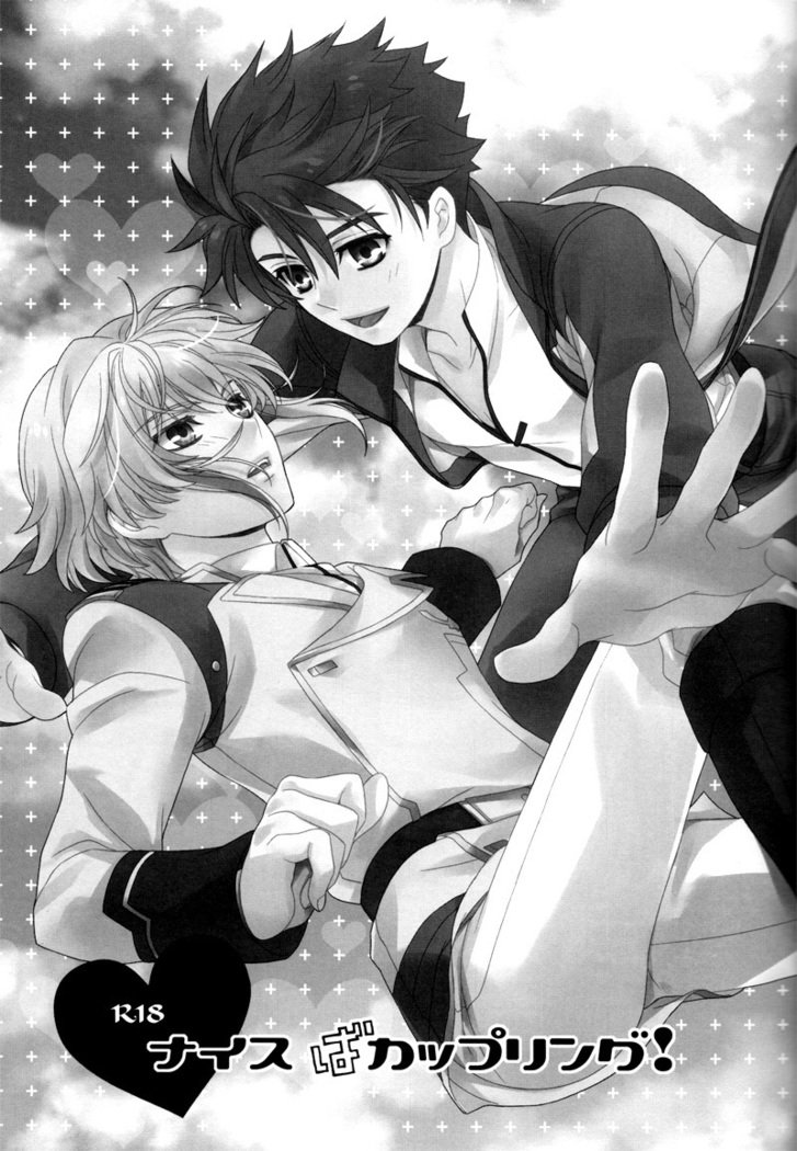 ナイスバカップリング！