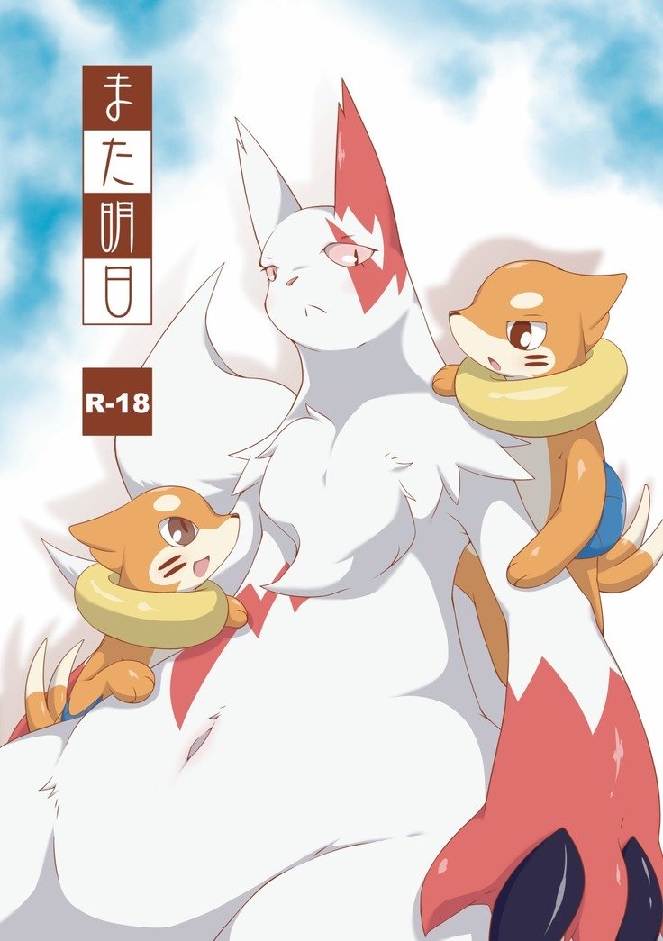 芦田マタ 芦田マタ