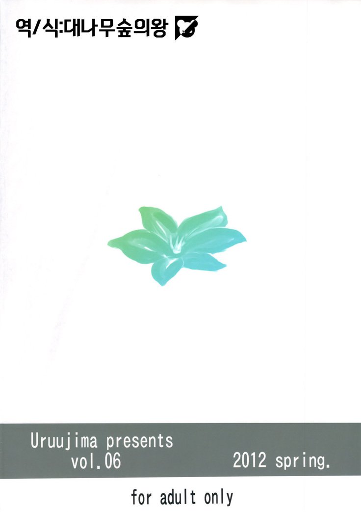 ジャージー・ロラク