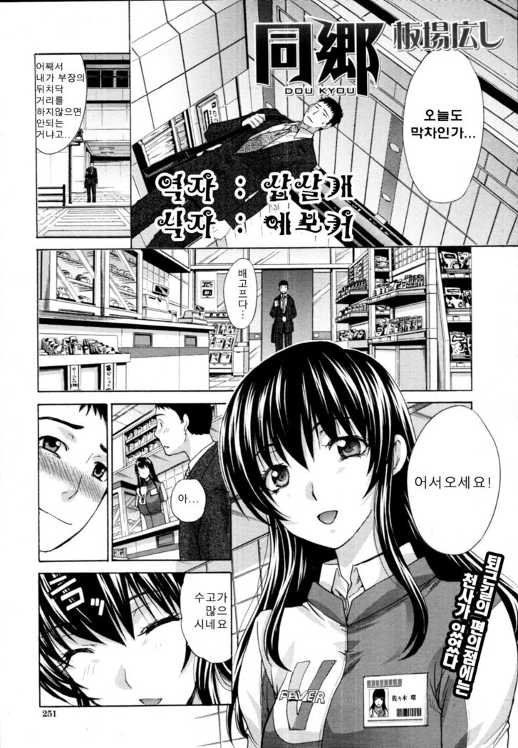 道京全ペン 道京全ペン