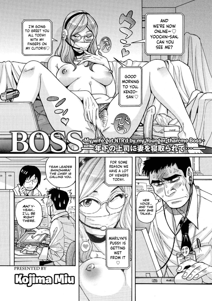 ボス-私の妻は私の若いボスによってNTRされました- ボス-私の妻は私の若いボスによってNTRされました-