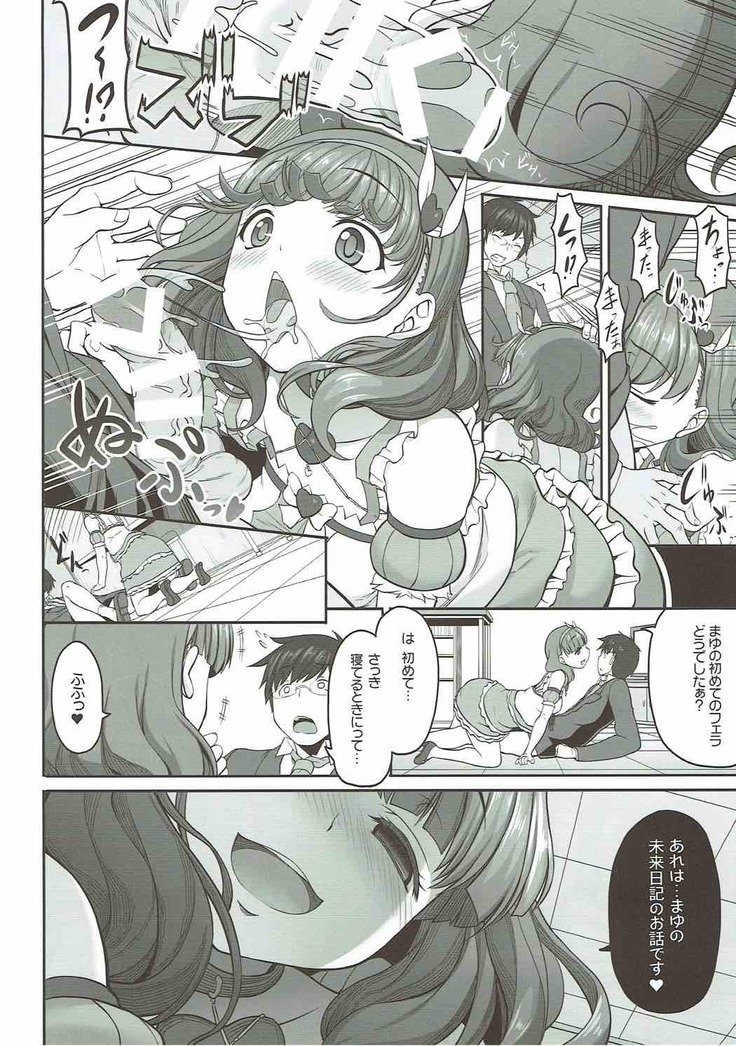 あなただけが見られます