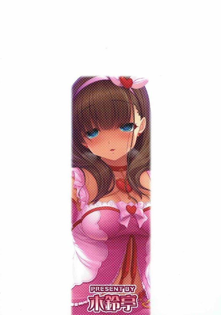 あなただけが見られます
