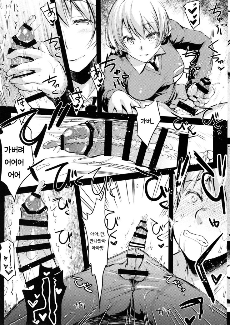 しゅくじょうのたしなみ| 숙녀의소양