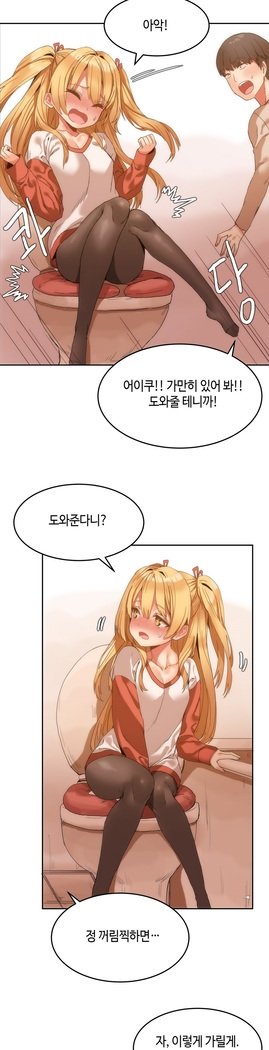 ハリのゴツゴツシェアハウスCh.0-18