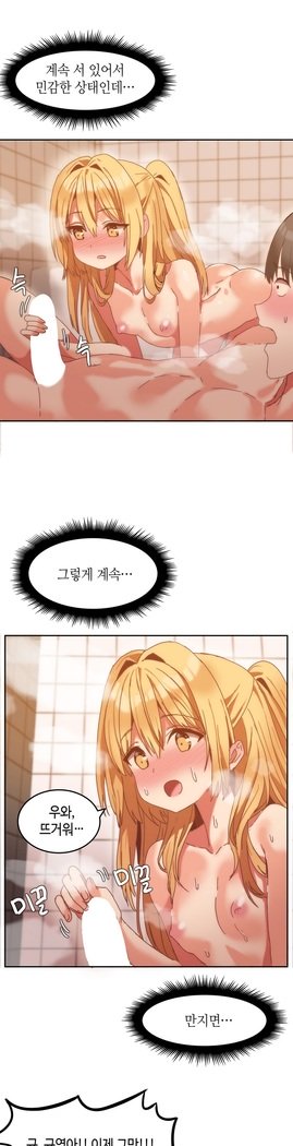 ハリのゴツゴツシェアハウスCh.0-18