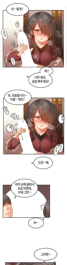 ハリのゴツゴツシェアハウスCh.0-18