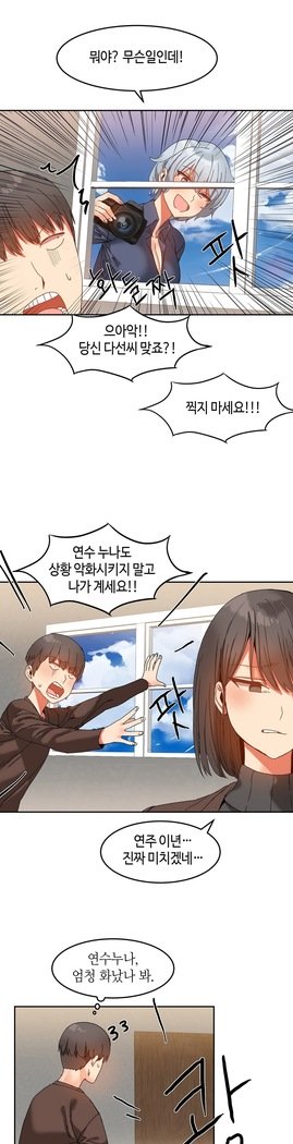 ハリのゴツゴツシェアハウスCh.0-18