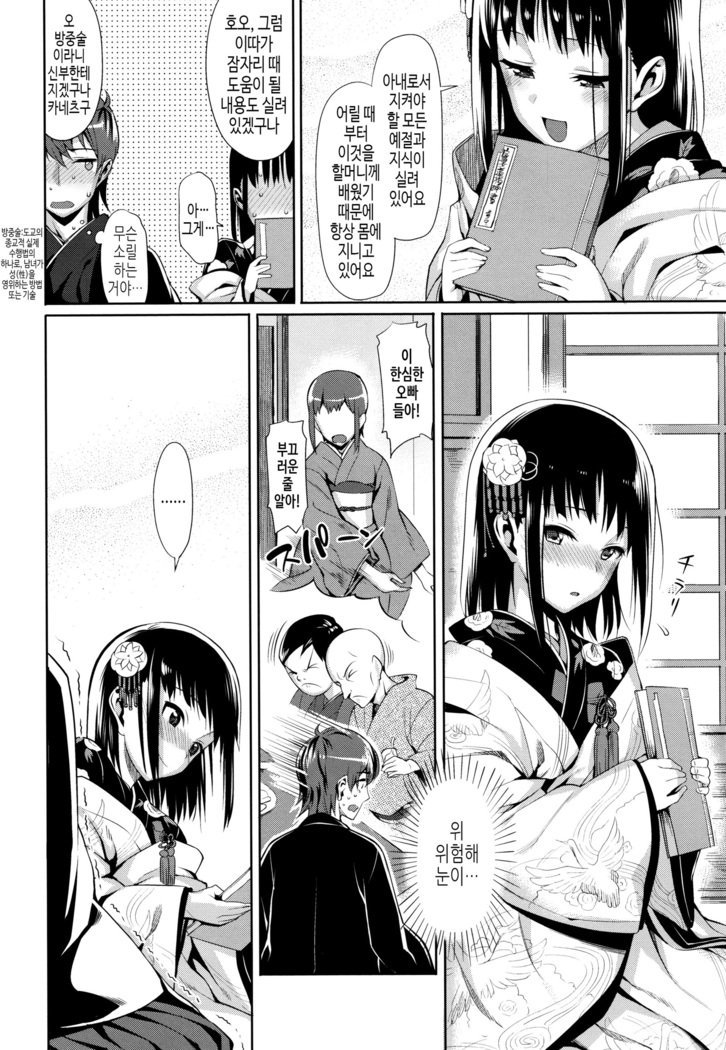 연인사이plus /コイナカプラス