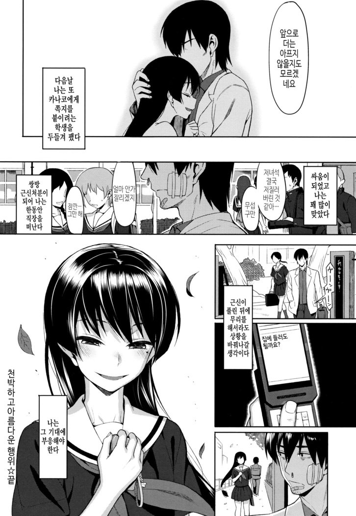연인사이plus /コイナカプラス