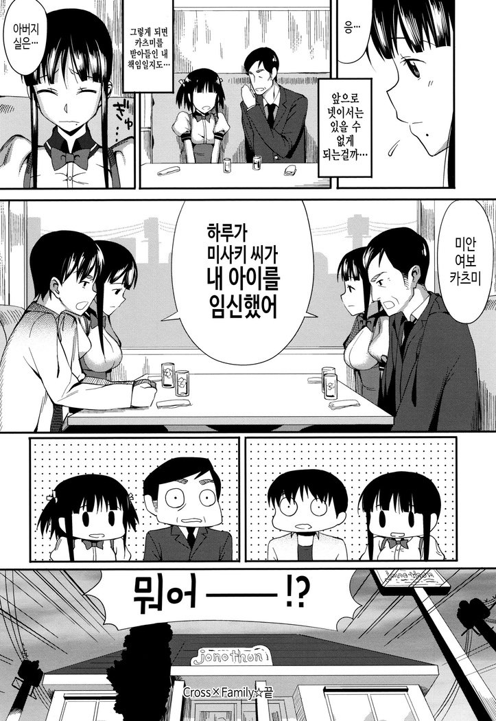 연인사이plus /コイナカプラス