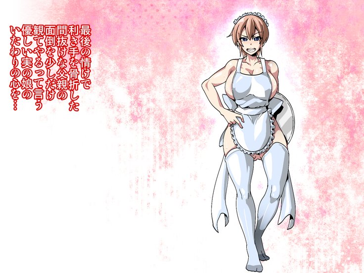 kateinaizecchōkirawareoyajitoshishunki musumegaseikyōikudesōshisōaigotonisshizukuriecch