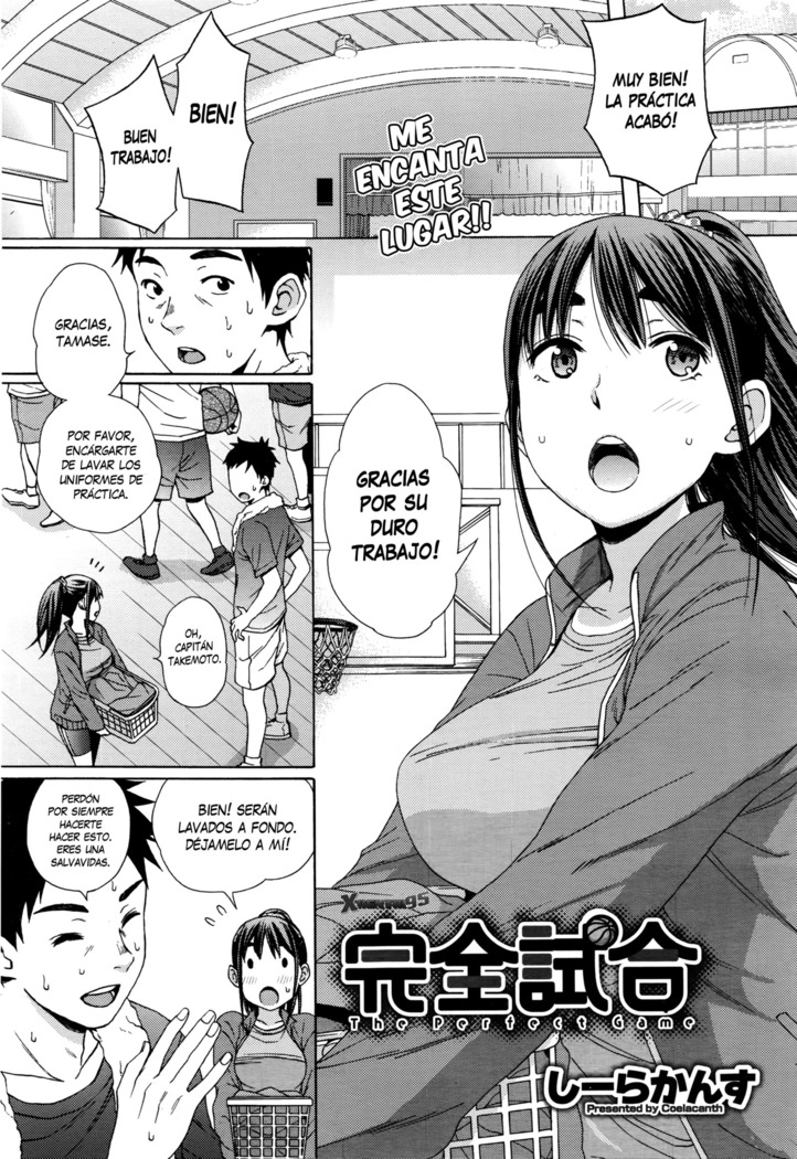 Kanzenshiai-パーフェクトゲーム|エルジュエゴパーフェクト Kanzenshiai-パーフェクトゲーム|エルジュエゴパーフェクト