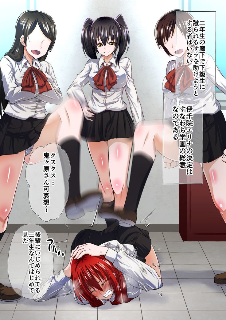 屈服勇女～後輩京子編～