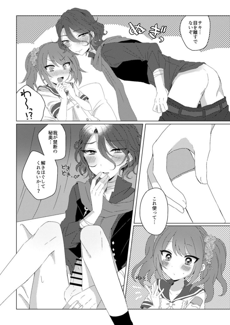 プリンセスブライド