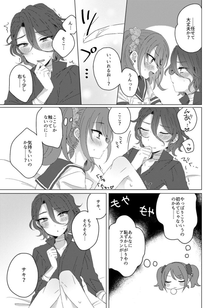 プリンセスブライド