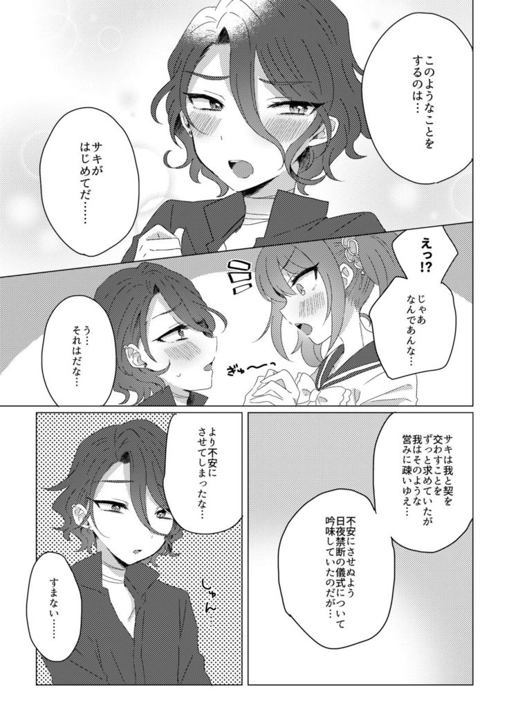 プリンセスブライド