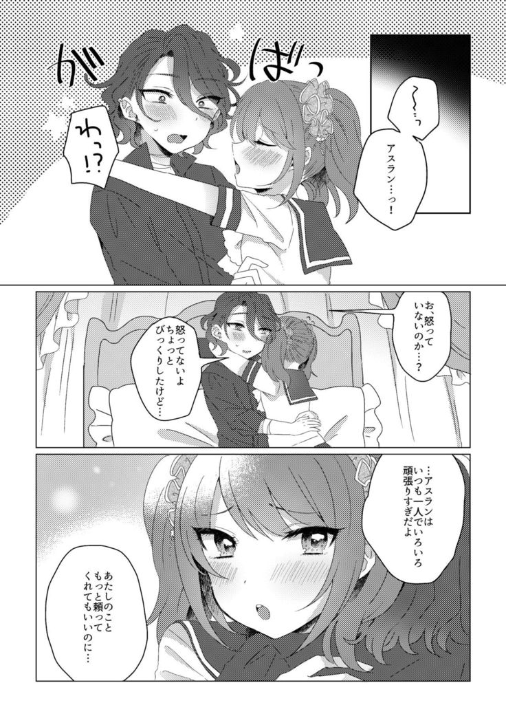 プリンセスブライド