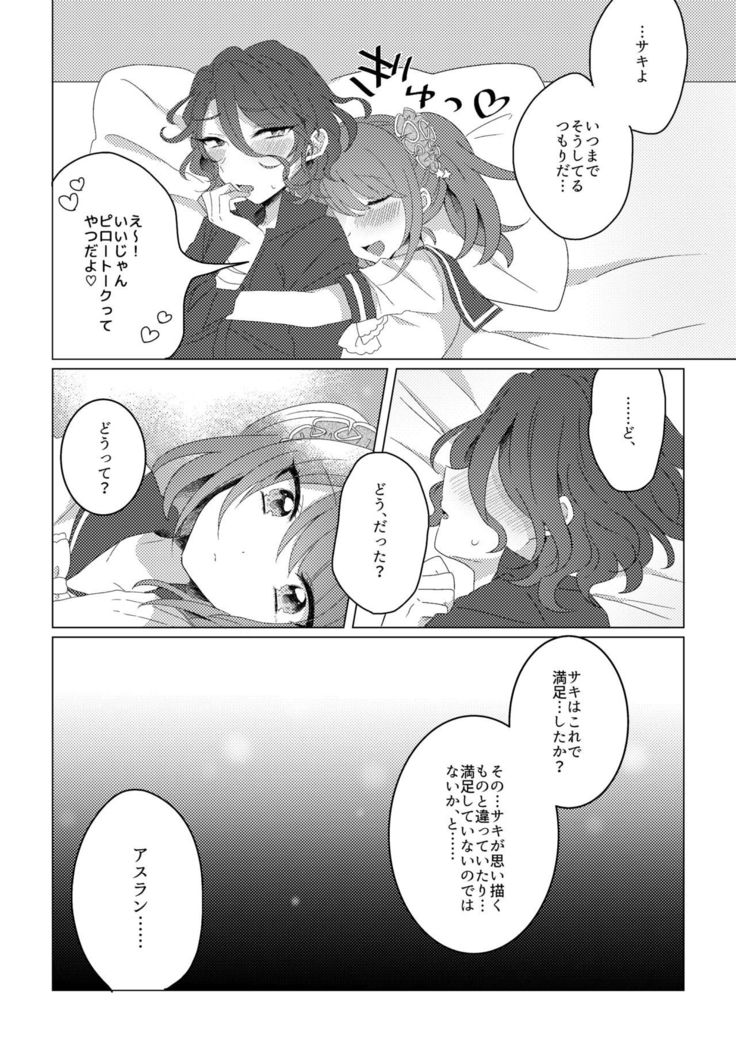 プリンセスブライド