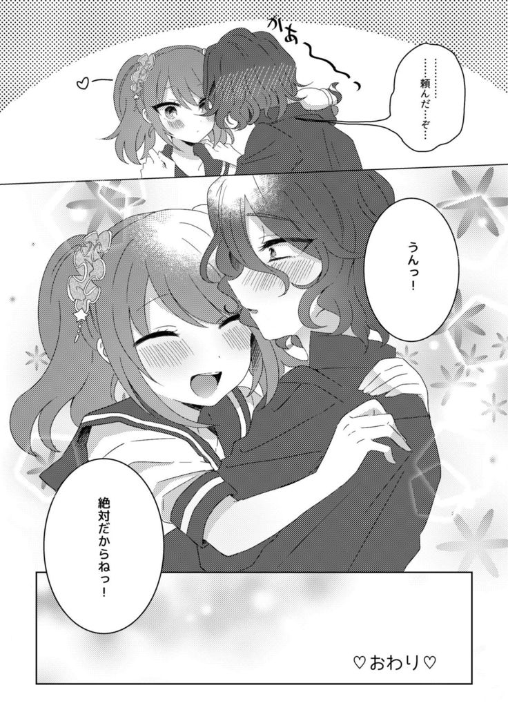 プリンセスブライド