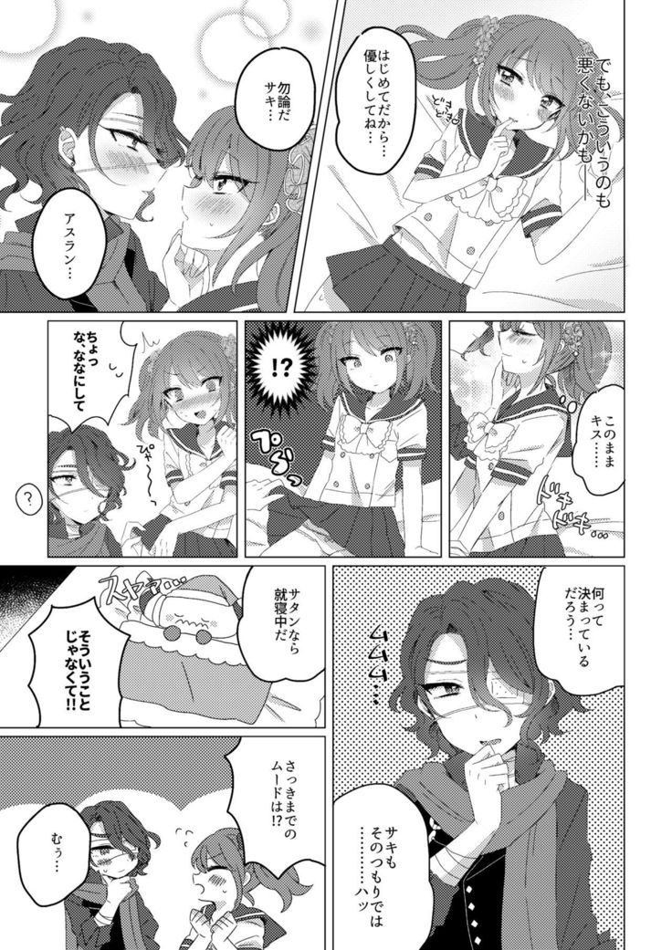 プリンセスブライド