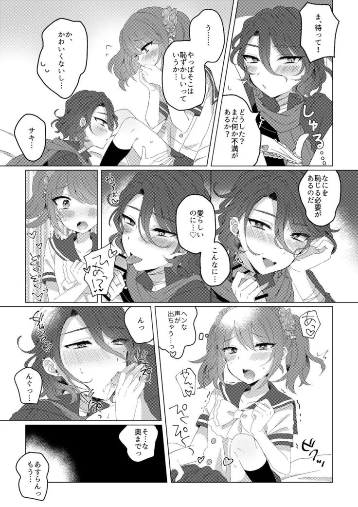 プリンセスブライド