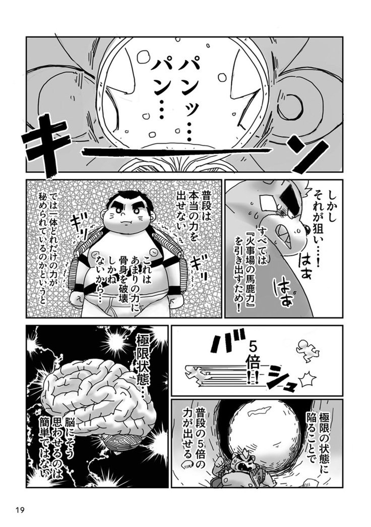 クマジルヌーノダン