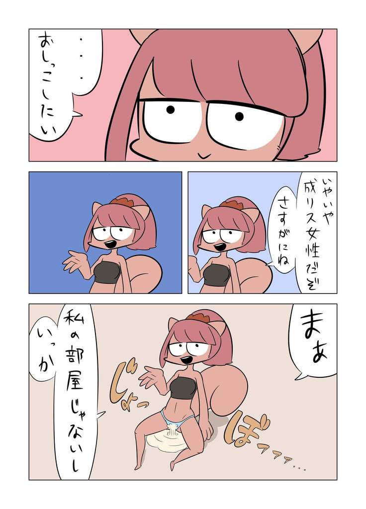 絶賛ヤリマクリス