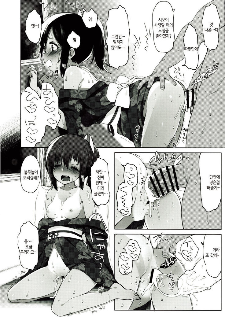 401-このわがままなぼくたちo-