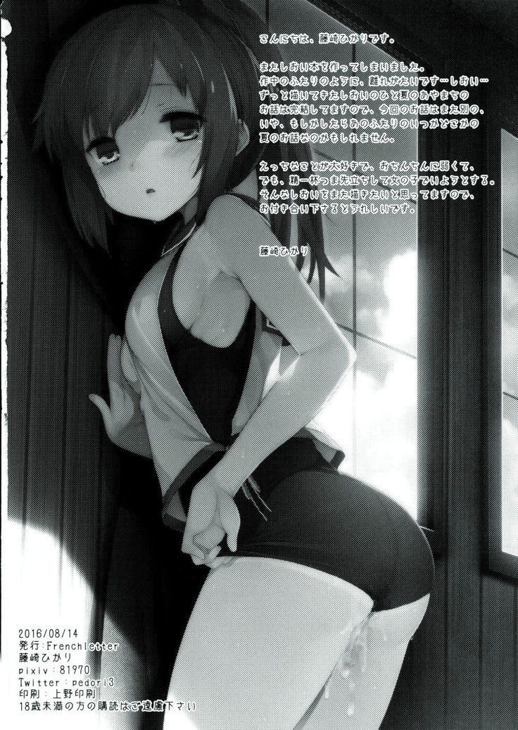 401-このわがままなぼくたちo-