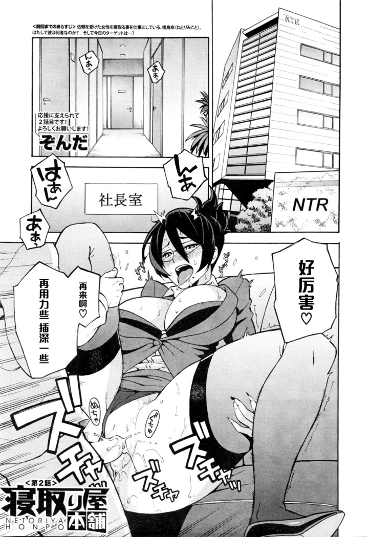 ネトリヤ本報Ch。 2 ネトリヤ本報Ch。 2
