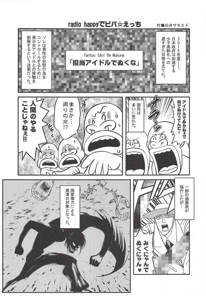 大槻ゆいのビバエッチ