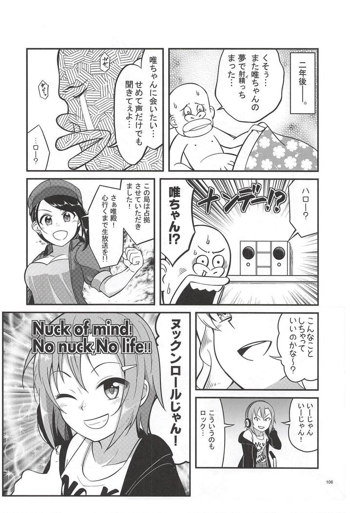 大槻ゆいのビバエッチ