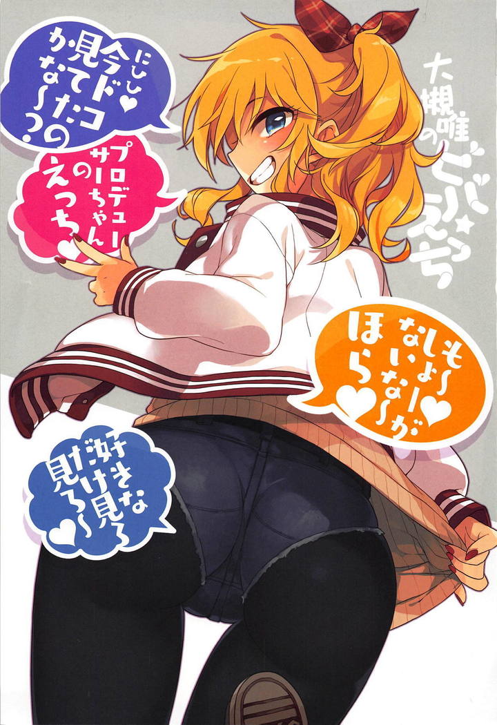 大槻ゆいのビバエッチ