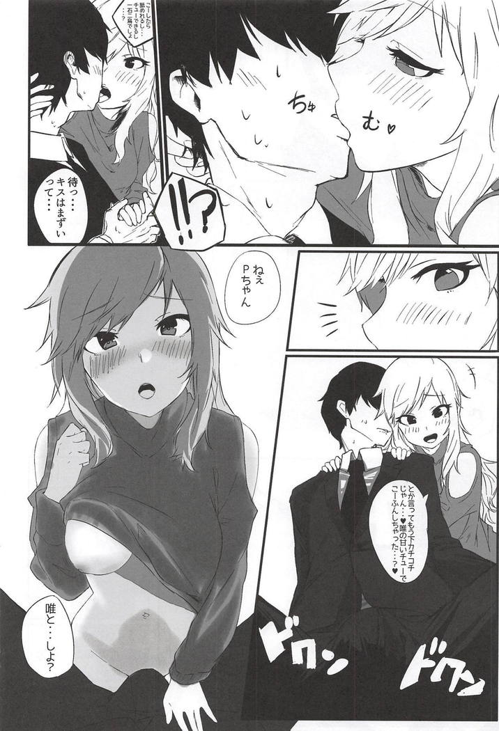 大槻ゆいのビバエッチ