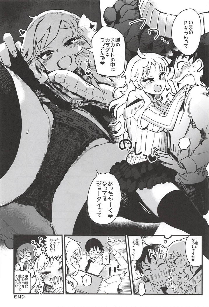 大槻ゆいのビバエッチ