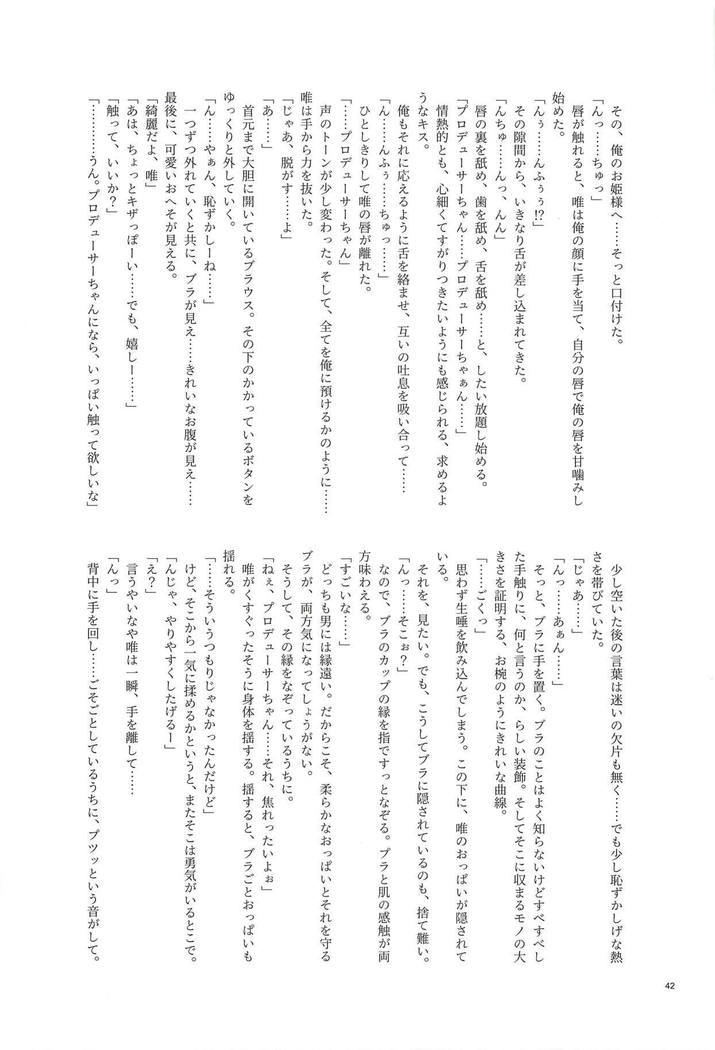 大槻ゆいのビバエッチ