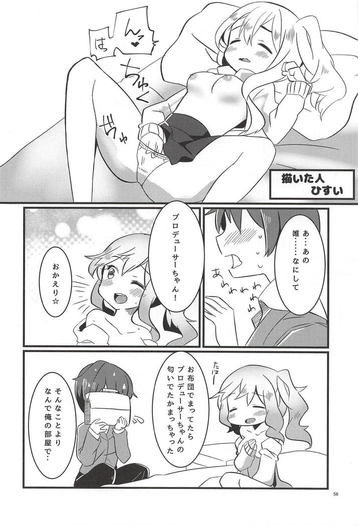 大槻ゆいのビバエッチ