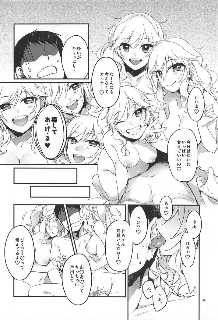 大槻ゆいのビバエッチ