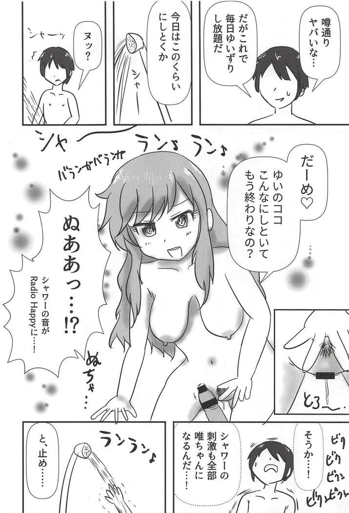 大槻ゆいのビバエッチ