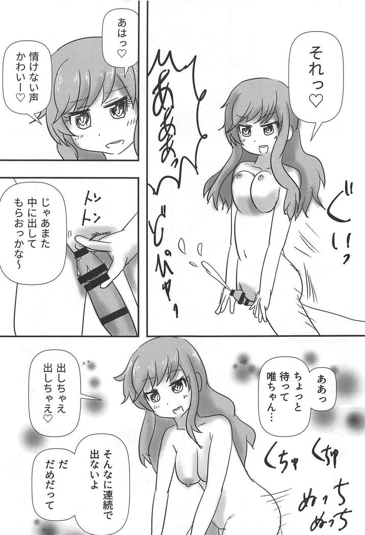 大槻ゆいのビバエッチ