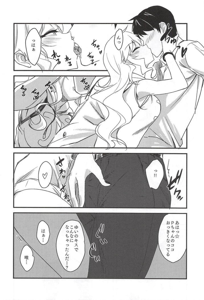 大槻ゆいのビバエッチ