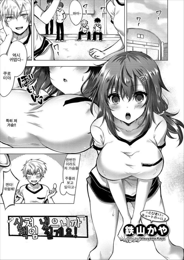 絆にしかせきにのとります! 絆にしかせきにのとります!